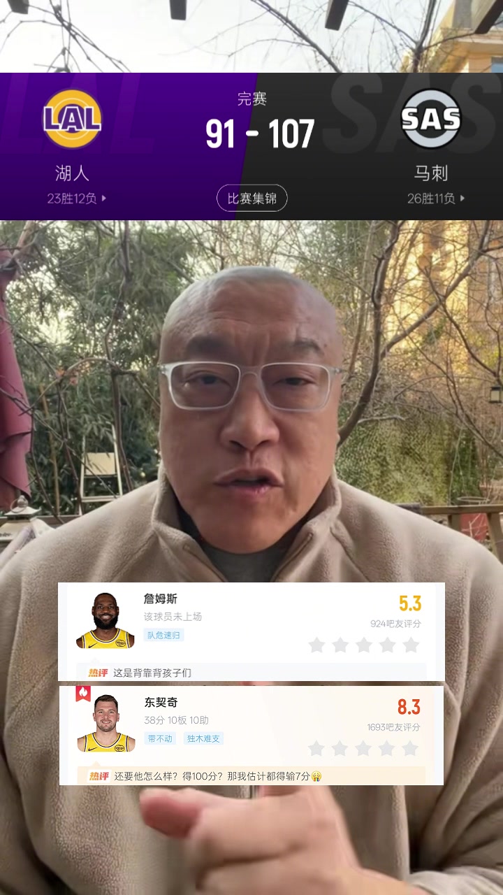 赛事预测-马健：今天即便詹姆斯出战湖人也很难赢马刺 两队替补差距太大